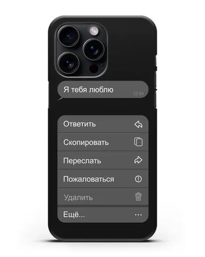 Чехол с дизайном интерфейса - Входящее сообщение силиконовый для iPhone 15 Pro Max