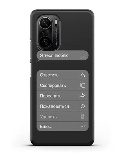 Чехол с дизайном интерфейса - Входящее сообщение силиконовый для Xiaomi Poco F3