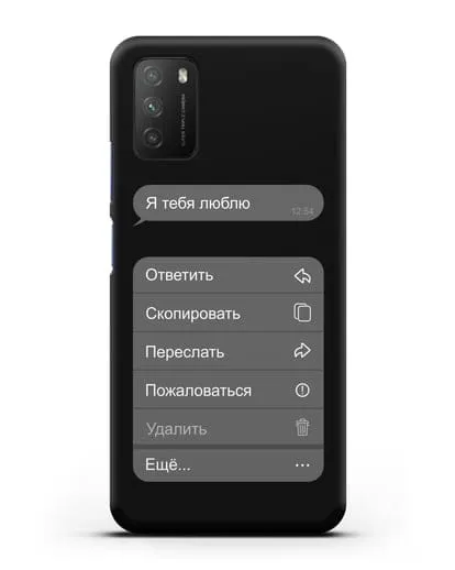 Чехол с дизайном интерфейса - Входящее сообщение силиконовый для Xiaomi Poco M3
