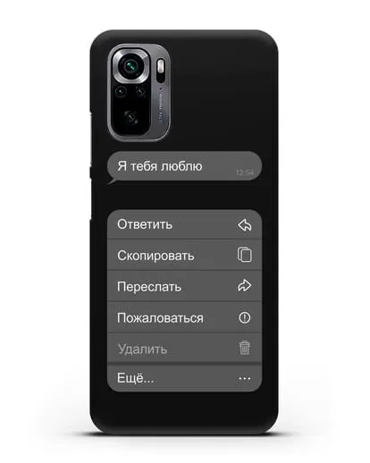 Чехол с дизайном интерфейса - Входящее сообщение силиконовый для Xiaomi Poco M5s