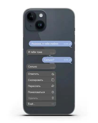 Чехол с дизайном интерфейса - Переписка силиконовый для iPhone 14 Plus