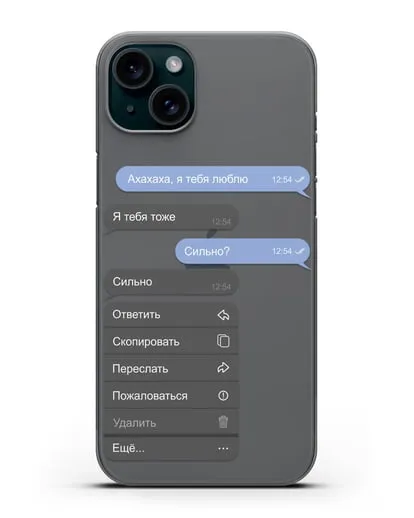 Чехол с дизайном интерфейса - Переписка силиконовый для iPhone 15 Plus