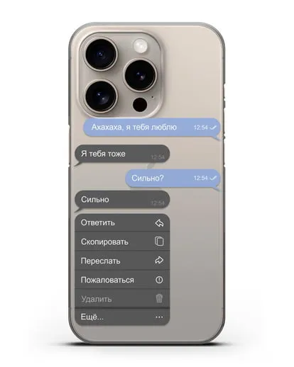 Чехол с дизайном интерфейса - Переписка силиконовый для iPhone 15 Pro