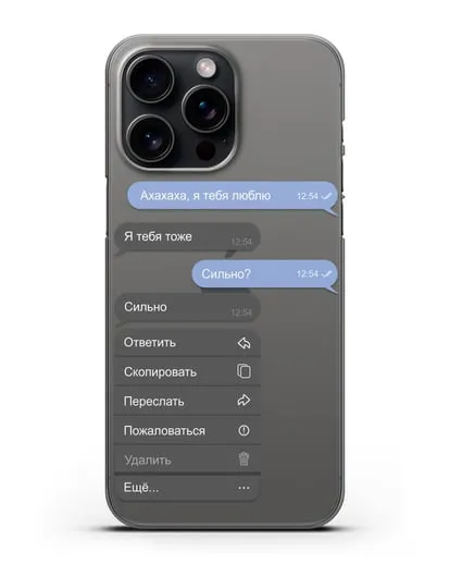 Чехол с дизайном интерфейса - Переписка силиконовый для iPhone 15 Pro Max