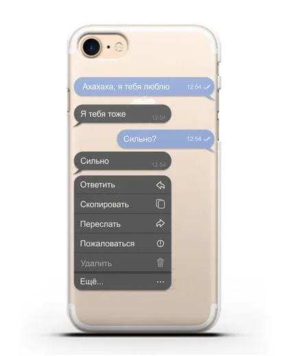 Чехол с дизайном интерфейса - Переписка силиконовый для iPhone 7
