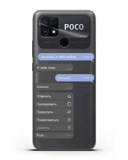 Чехол с дизайном интерфейса - Переписка силиконовый для Xiaomi Poco C40