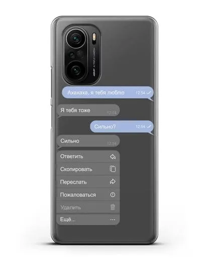 Чехол с дизайном интерфейса - Переписка силиконовый для Xiaomi Poco F3 Pro