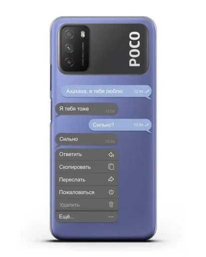 Чехол с дизайном интерфейса - Переписка силиконовый для Xiaomi Poco M3