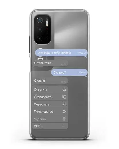 Чехол с дизайном интерфейса - Переписка силиконовый для Xiaomi Poco M3 Pro