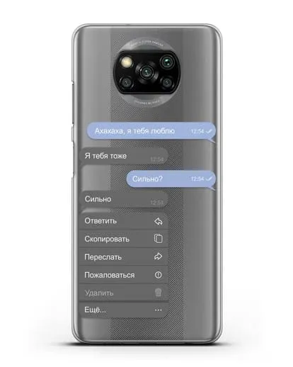 Чехол с дизайном интерфейса - Переписка силиконовый для Xiaomi Poco X3