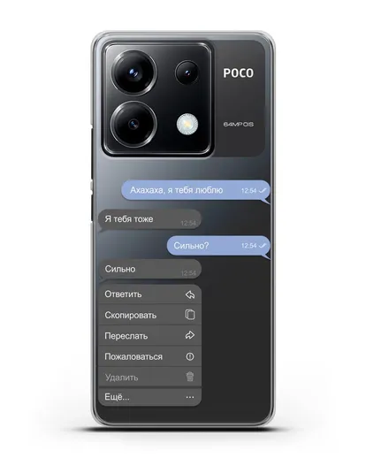 Чехол с дизайном интерфейса - Переписка силиконовый для Xiaomi Poco X6