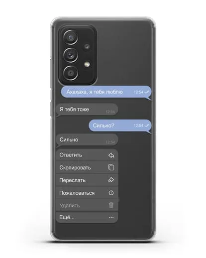 Чехол с дизайном интерфейса - Переписка силиконовый для Samsung Galaxy A53