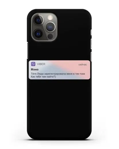 Чехол с дизайном интерфейса - Сообщение из Вайбера силиконовый для iPhone 12 Pro
