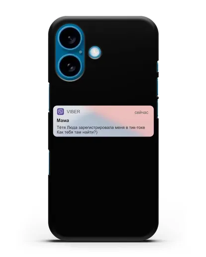 Чехол с дизайном интерфейса - Сообщение из Вайбера силиконовый для iPhone 16