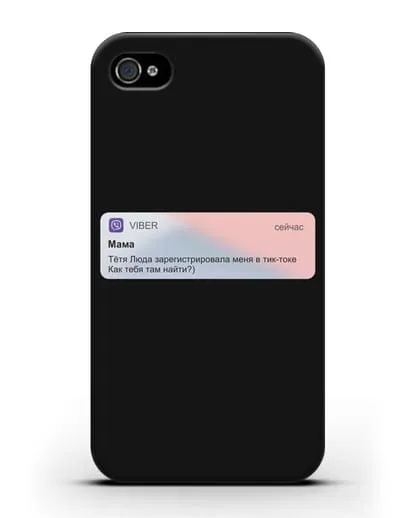 Чехол с дизайном интерфейса - Сообщение из Вайбера силиконовый для iPhone 4/4s