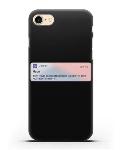 Чехол с дизайном интерфейса - Сообщение из Вайбера силиконовый для iPhone 7