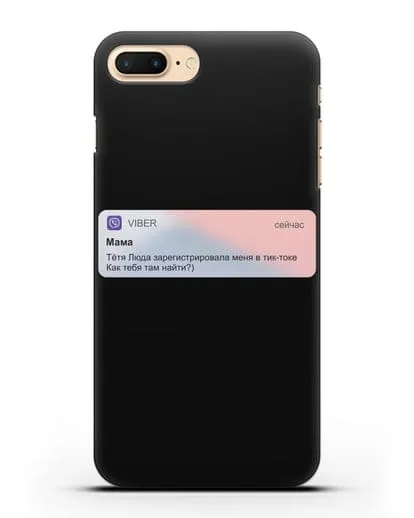 Чехол с дизайном интерфейса - Сообщение из Вайбера силиконовый для iPhone 7 Plus