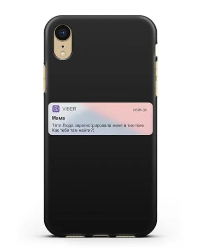 Чехол с дизайном интерфейса - Сообщение из Вайбера силиконовый для iPhone XR