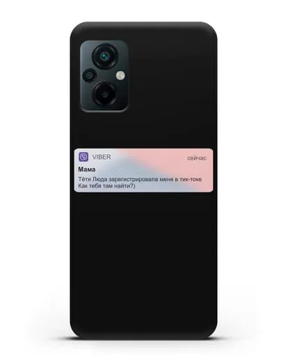 Чехол с дизайном интерфейса - Сообщение из Вайбера силиконовый для Xiaomi Poco M5