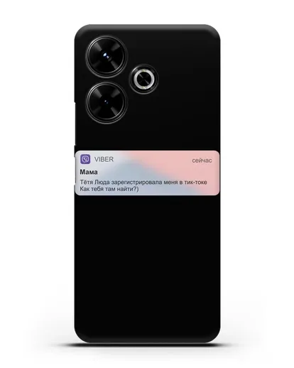 Чехол с дизайном интерфейса - Сообщение из Вайбера силиконовый для Xiaomi Poco M6
