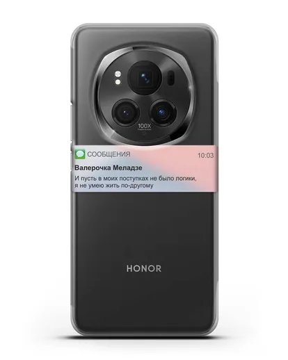 Чехол с дизайном интерфейса - Sms силиконовый для Honor Magic 6 Pro