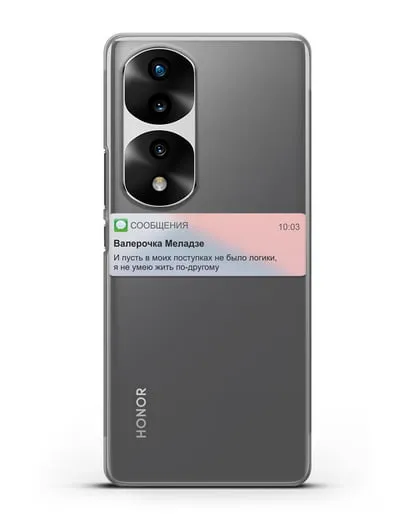 Чехол с дизайном интерфейса - Sms силиконовый для Honor 70 Pro Plus