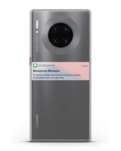 Чехол с дизайном интерфейса - Sms силиконовый для Huawei Mate 30 Pro