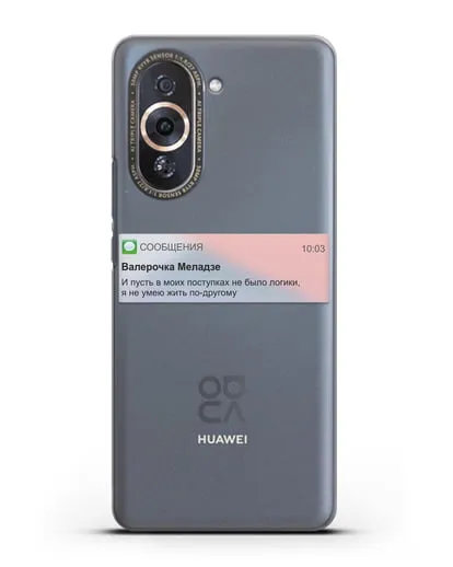 Чехол с дизайном интерфейса - Sms силиконовый для Huawei Nova 10 Pro