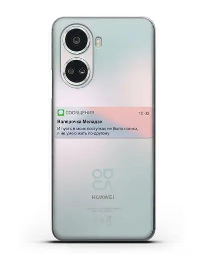Чехол с дизайном интерфейса - Sms силиконовый для Huawei Nova 10 SE
