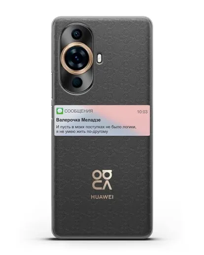 Чехол с дизайном интерфейса - Sms силиконовый для Huawei Nova 11 Pro