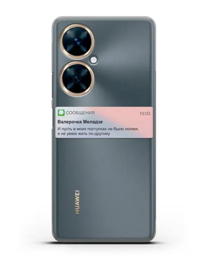 Чехол с дизайном интерфейса - Sms силиконовый для Huawei Nova 11i