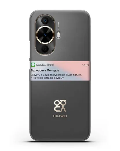 Чехол с дизайном интерфейса - Sms силиконовый для Huawei Nova 12s