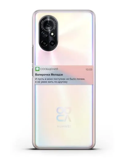Чехол с дизайном интерфейса - Sms силиконовый для Huawei Nova 8