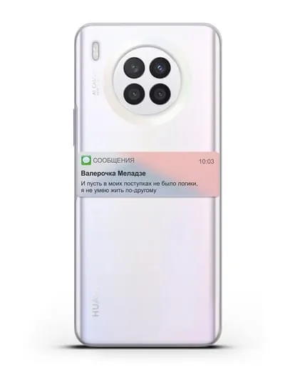 Чехол с дизайном интерфейса - Sms силиконовый для Huawei Nova 8i