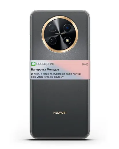 Чехол с дизайном интерфейса - Sms силиконовый для Huawei Nova Y91