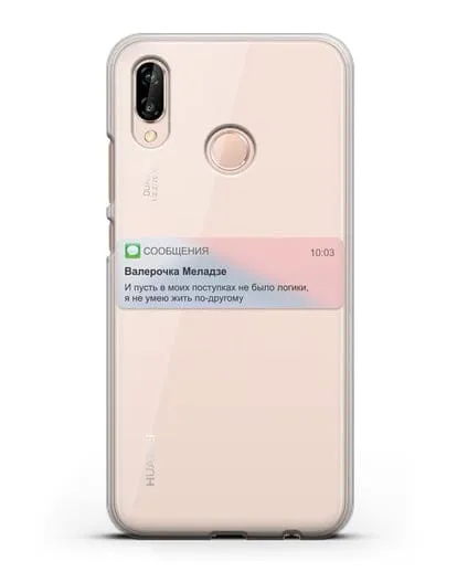 Чехол с дизайном интерфейса - Sms силиконовый для Huawei P20 Lite