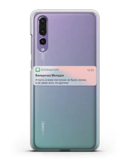 Чехол с дизайном интерфейса - Sms силиконовый для Huawei P20 Pro