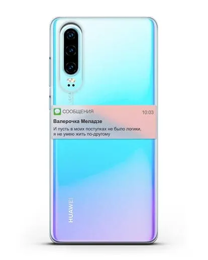 Чехол с дизайном интерфейса - Sms силиконовый для Huawei P30