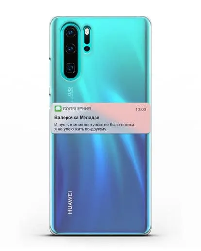 Чехол с дизайном интерфейса - Sms силиконовый для Huawei P30 Pro
