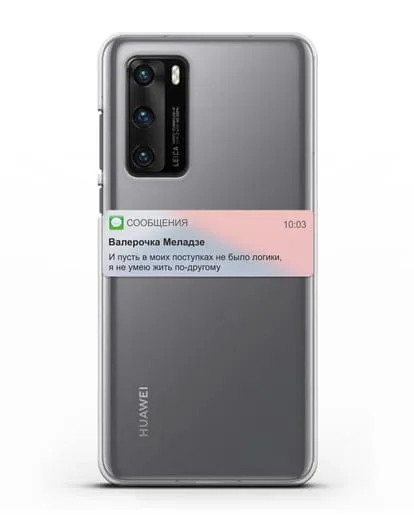 Чехол с дизайном интерфейса - Sms силиконовый для Huawei P40