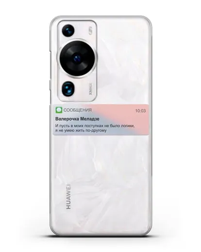 Чехол с дизайном интерфейса - Sms силиконовый для Huawei P60 Pro