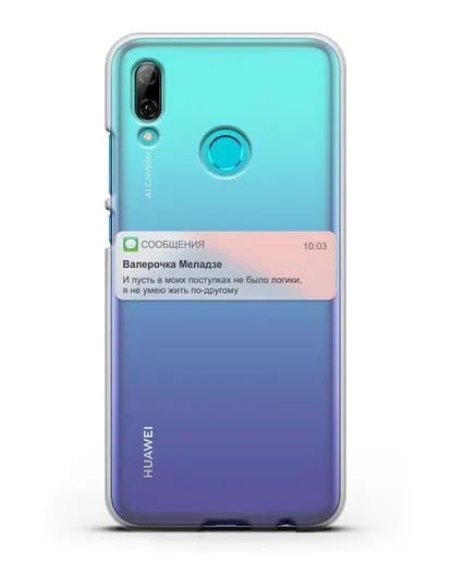 Чехол с дизайном интерфейса - Sms силиконовый для Huawei P Smart 2019