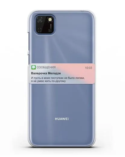 Чехол с дизайном интерфейса - Sms силиконовый для Huawei Y5P
