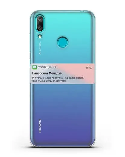 Чехол с дизайном интерфейса - Sms силиконовый для Huawei Y7 2019