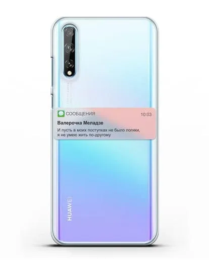Чехол с дизайном интерфейса - Sms силиконовый для Huawei Y8P