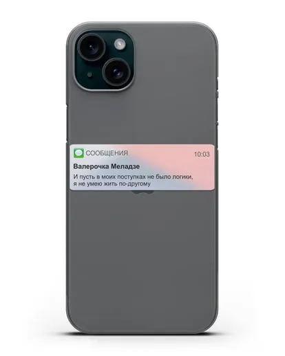 Чехол с дизайном интерфейса - Sms силиконовый для iPhone 15 Plus