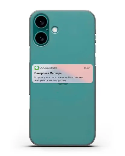 Чехол с дизайном интерфейса - Sms силиконовый для iPhone 16 Plus