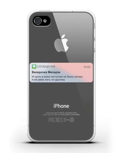 Чехол с дизайном интерфейса - Sms силиконовый для iPhone 4/4s