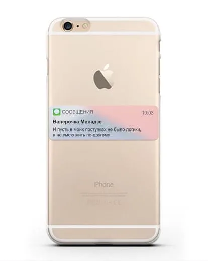Чехол с дизайном интерфейса - Sms силиконовый для iPhone 6s Plus