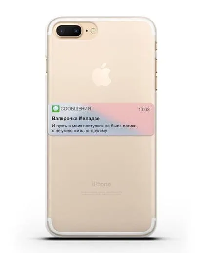 Чехол с дизайном интерфейса - Sms силиконовый для iPhone 7 Plus